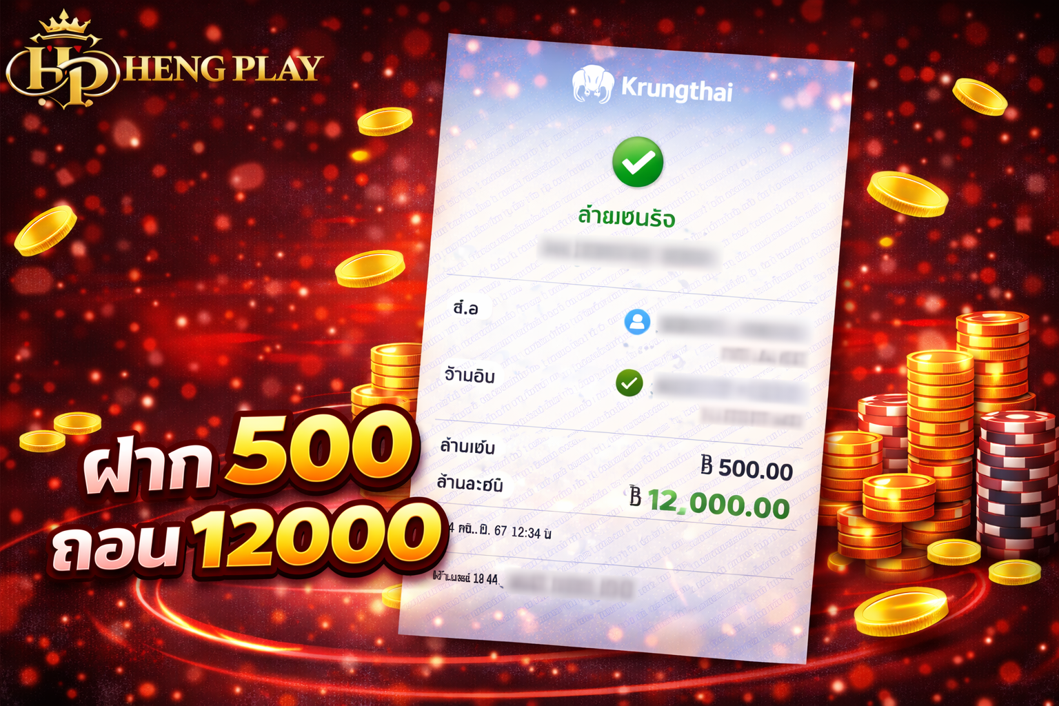 รีวิว ยอดถอนล่าสุด